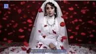تصاویر دیده نشده از ترلان پروانه با لباس عروس!