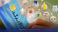 همه‌چیز درمورد طرح کالابرگ جدید/ نحوه استعلام مانده اعتبار و مشاهده فروشگاه‌ها