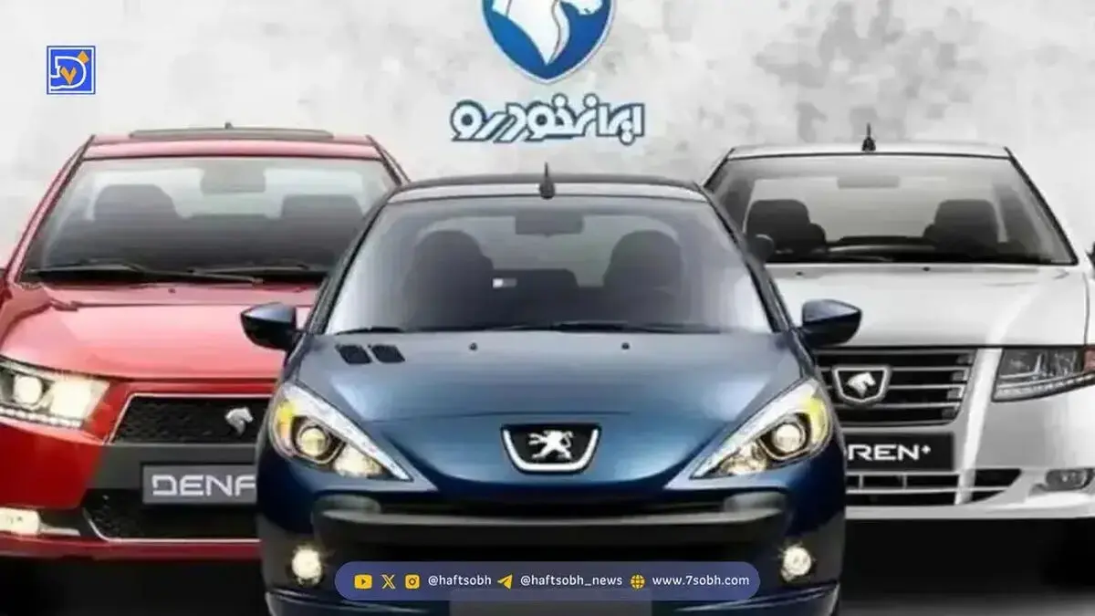 امروز چهارشنبه 17 دی آخرین فرصت ثبت‌نام ایران خودرو / متقضایان بشتابند