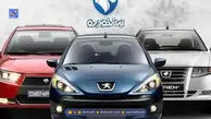 امروز چهارشنبه 17 دی آخرین فرصت ثبت‌نام ایران خودرو / متقضایان بشتابند