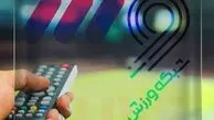 ساعت مسابقات فوتبال حساس اروپا امروز پنجشنبه 18 دی / رئال مادرید و آرسنال امشب بازی دارند