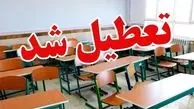 مدارس استان تهران یک هفته مجازی شد؟