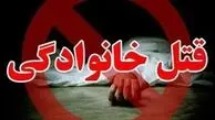 دختر شانزده ساله پدرش را در ایلام کشت
