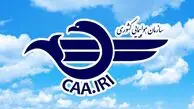 اختلال در سامانه‌های پذیرش فرودگاه‌ها + توضیحات مهم سازمان هواپیمایی