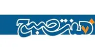 چطور بدون نیاز به گوگل وارد سایت‌‌ هفت صبح شویم؟