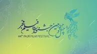 کاخ جشنواره فجر رسما اعلام شد
