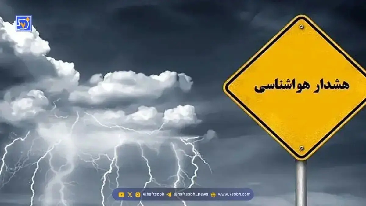 ورود پیاپی سامانه‌های بارشی به کشور؛ زمان رسیدن سامانه جدید اعلام شد | بالاخره تهران برفی می شود | امروز نوبت کدام استانهاست؟