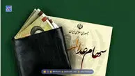 رسمی | زمان واریز سود سهام عدالت مشخص شد؛ مبلغ واریزی چقدر است؟