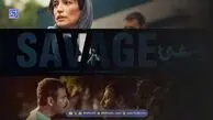 نقد قسمت سوم سریال وحشی | روایتی جسورانه از قهرمانی منفعل