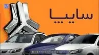 پیش‌فروش محصولات سایپا آغاز شد + قیمت