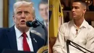 کریستیانو رونالدو: من از دونالد ترامپ مشهورترم