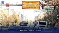 آیا طرح ترافیک تهران امروز چهارشنبه 10 دی 1404 اجرا خواهد شد؟