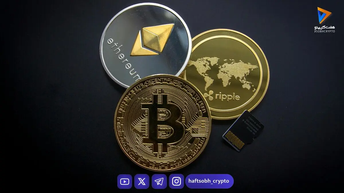 قیمت امروز بیت‌کوین، ریپل و دوج‌کوین به همراه تحلیل بازار (۱۰ دی)