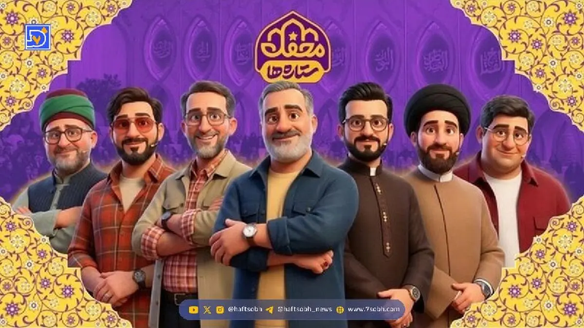 محفل ستاره ها از شبکه نهال پخش می‌شود / زمان پخش و تکرار برنامه