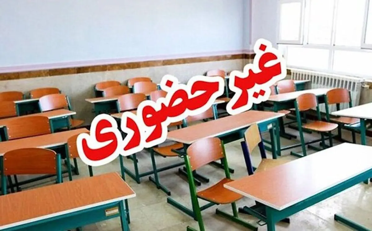 دانشگاه‌های آذربایجان شرقی در هفته آینده غیرحضوری شد