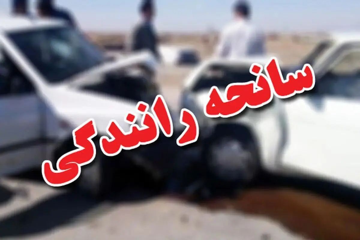 2 کشته؛ دستاورد تصادف مرگبار جاده خاش - سراوان / انحراف به چپ یکی از خودروها