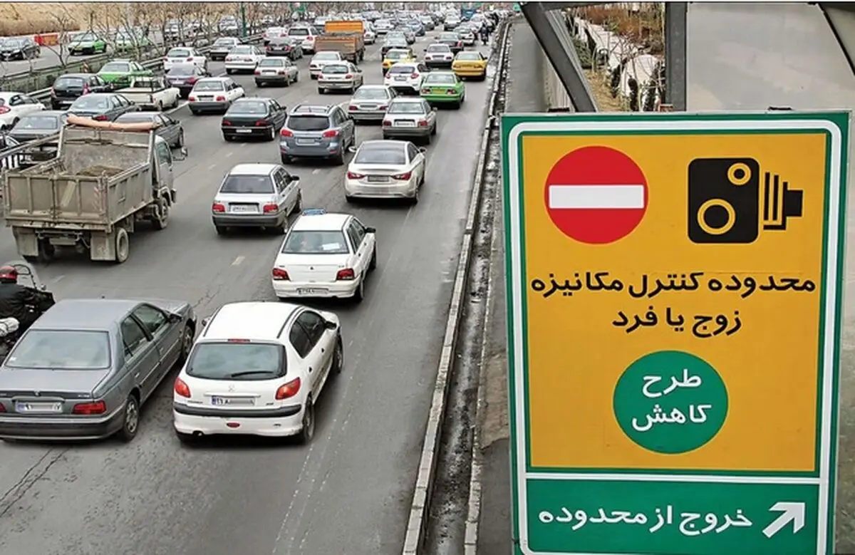 جزییات اجرای طرح زوج و فرد در تهران امروز یکشنبه 21 دی 1404