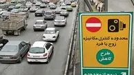 جزییات اجرای طرح زوج و فرد در تهران امروز یکشنبه 21 دی 1404