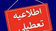 مدارس گیلان فردا دوشنبه مجازی شد