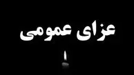 ۳ روز عزای عمومی در ایران اعلام شد