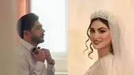 عروسی شاهانه مریم مومن و شوهرش سهیل