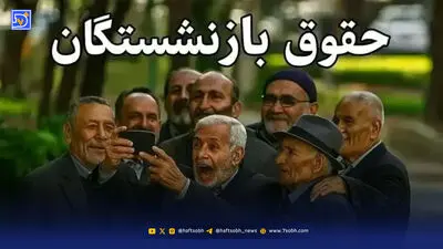 فرمولی برای حذف تبانی و حقوق‌های صوری