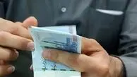 واریز یارانه دهک‌های اول تا سوم
