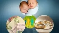 خبری خوش برای جوانان/ وام ازدواج نیم میلیاردی در راه است