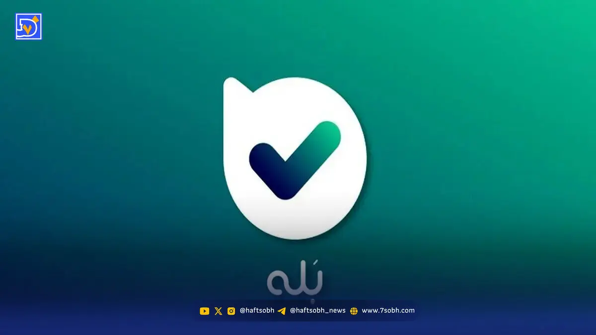 امکان ارسال پیام شخصی در بله و سروش‌پلاس هم فعال شد