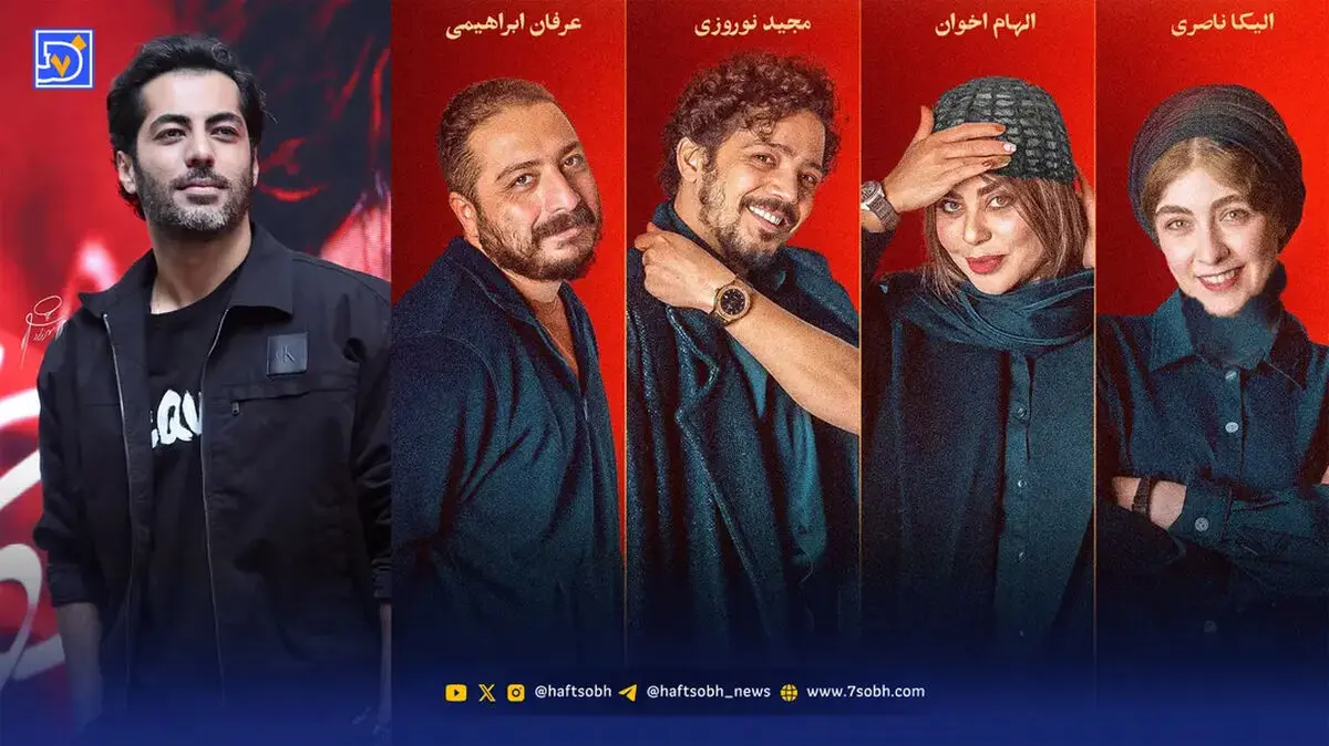 عصر سینما | نوید پورفرج، عرفان ابراهیمی، الهام اخوان، مجید نوروزی و الیکا ناصری