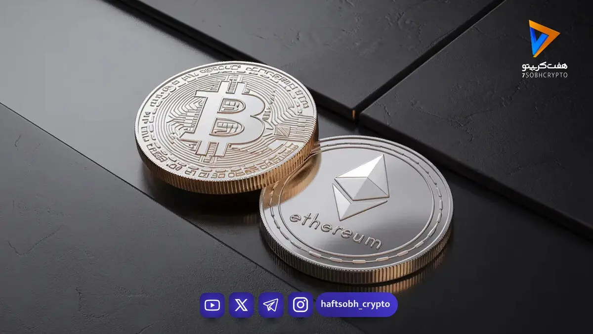 قیمت بیت‌کوین و اتریوم امروز چهارشنبه ۲۰ خرداد ۱۴۰۵/ کاهش قیمت بیت‌کوین