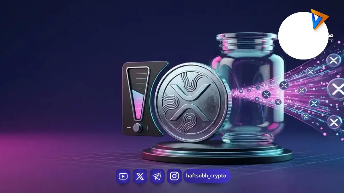 نهنگ‌های ریپل رکورد ۷ ماهه انتقال XRP به بایننس را شکستند
