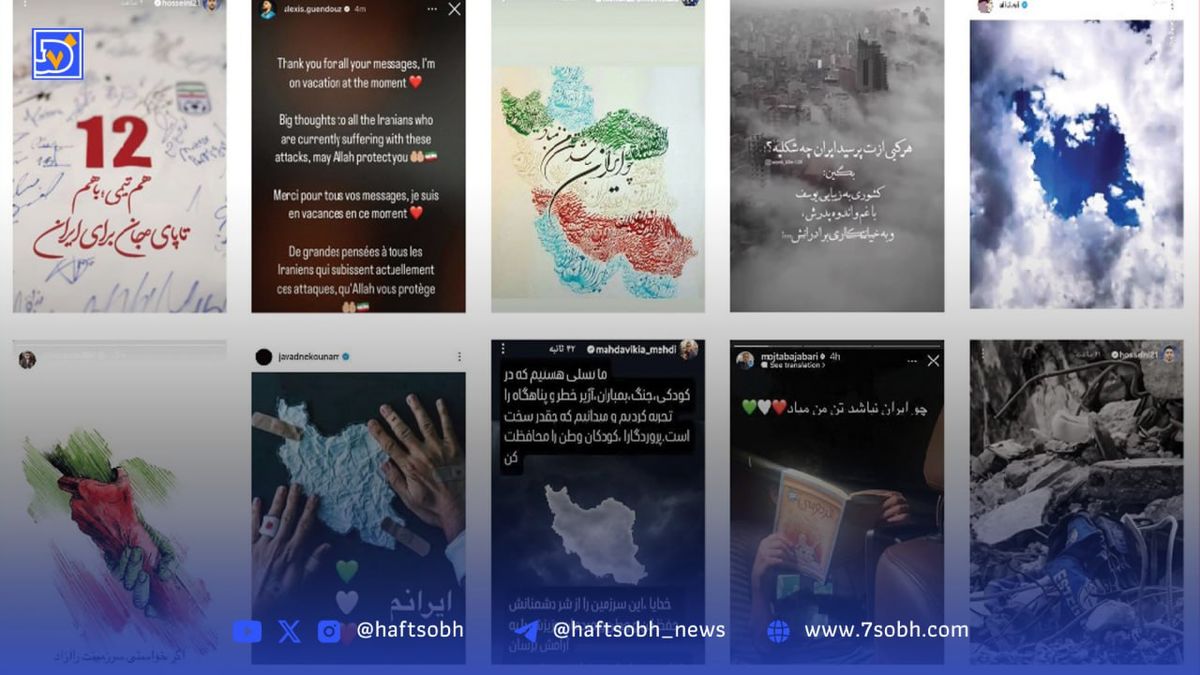 ایران یکصدا ایستاده است| واکنش همهجانبه اهالی ورزش به تجاوز رژیم اسرائیل