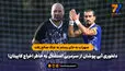 سهراب به جای رستم به جنگ صالح رفت