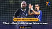 سهراب به جای رستم به جنگ صالح رفت