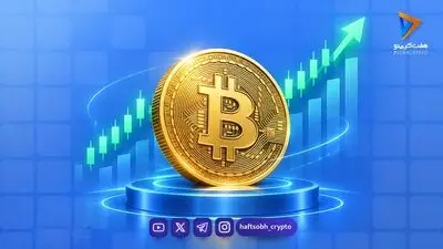  بیت‌کوین در محدوده ۸۶ هزار دلار؛ قدرت خریداران تا کجا ادامه خواهد داشت؟ 