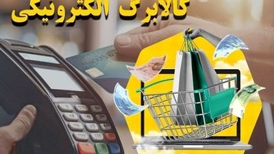 یارانه تیر ماه | زمان پرداخت یارانه این ماه مشخص شد