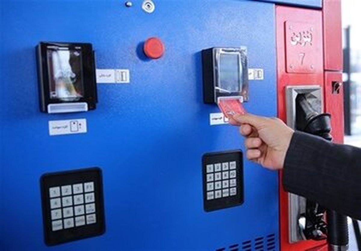 خبر وزارت نفت درباره کارت سوخت + اعلام جزییات