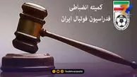 آرای جدید انضباطی؛ سرخابی‌ها، سپاهان و تراکتور جریمه شدند