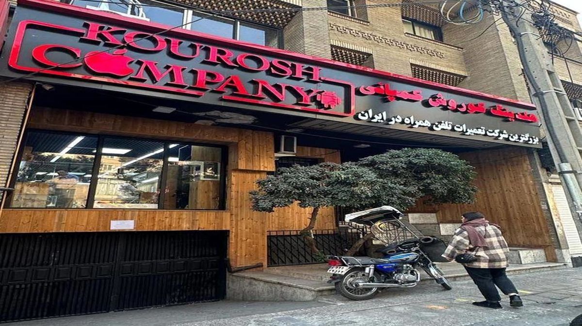 صدور اعلان قرمز برای مدیر فراری کوروش کمپانی