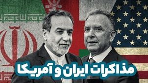 عراقچی و ویتکاف هفته آینده دیدار می‌کنند؛ ادامه مذاکرات در قطر یا عمان