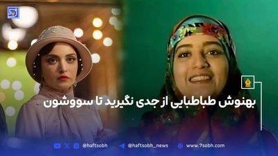 پست بهنوش طباطبایی با دو قلو های دوست داشتنی اش