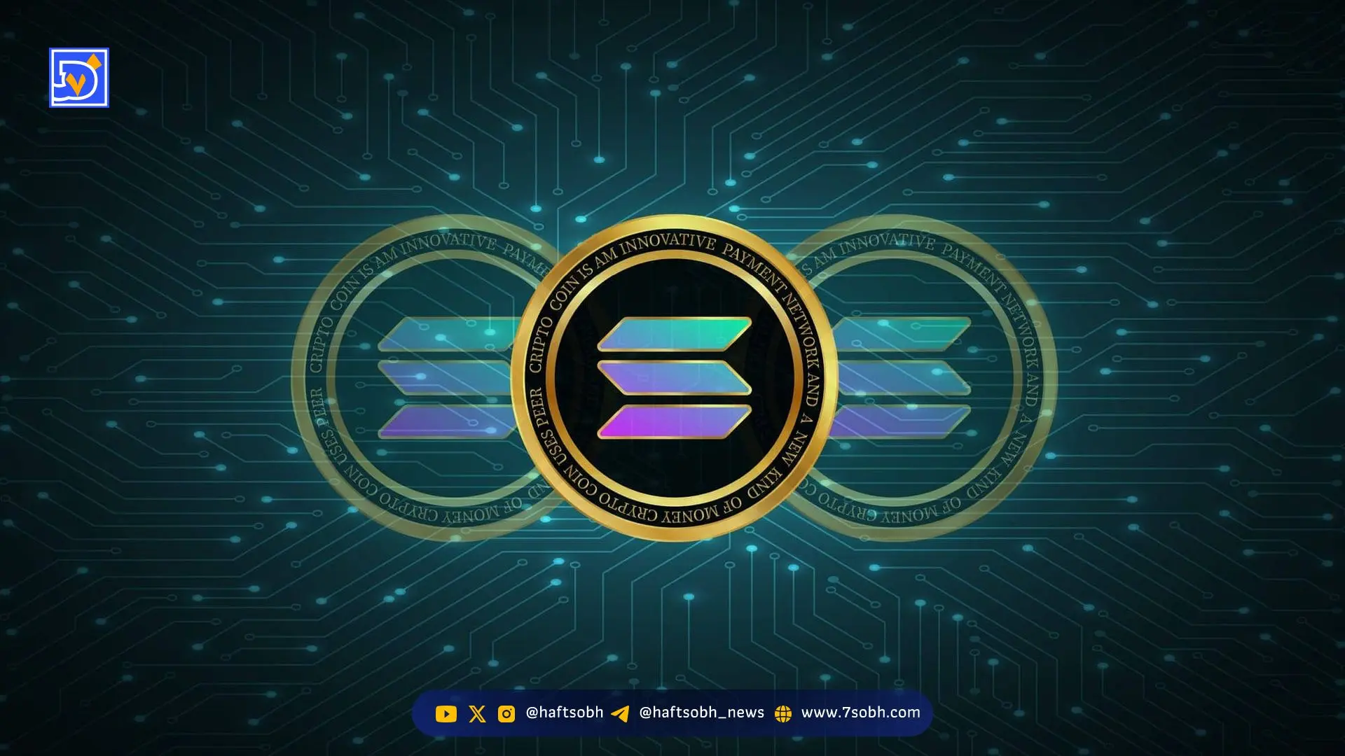 قیمت سولانا (SOL) | ۲۶ آبان