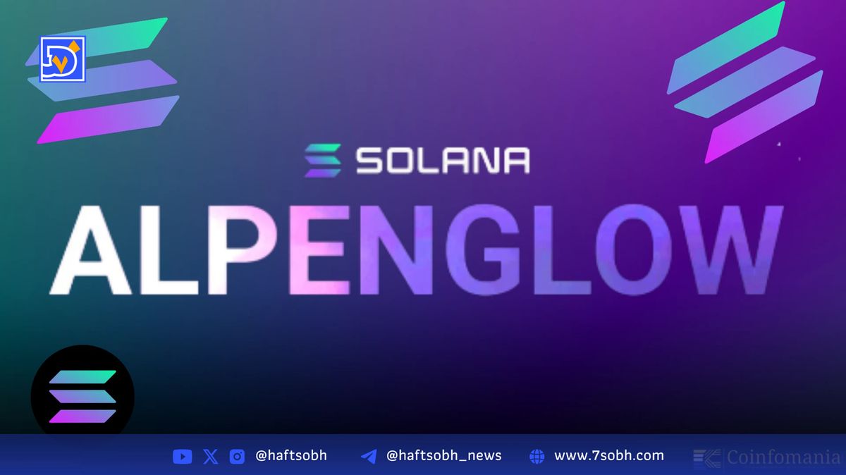 سولانا به سرعتی بی‌نظیر در دنیای بلاک‌چین دست می‌یابد