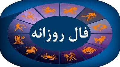 تقویم امروز 7 آبان ماه 1404