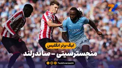 خلاصه بازی منچسترسیتی 5 - ساندرلند 3