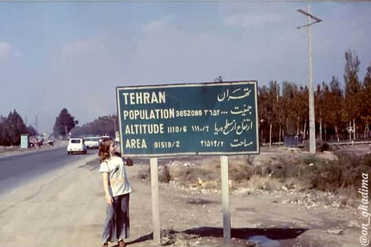 قاب تاریخ| جمعیت 3 میلیونی تهران، جنگ در کوچههای خرمشهر، فروش نوار و پوستر در مجاورت دانشگاه تهران