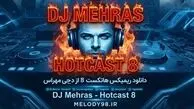 دانلود ریمیکس هاتکست ۸ از امیر تتلو،مهیار،سوگند،سیروان خسروی،زهرا خوش‌کلام،هایده،علی زندوکیلی،معین