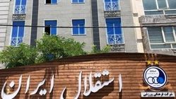تجمع پرتعداد طرفداران استقلال و شعار علیه مدیران این تیم