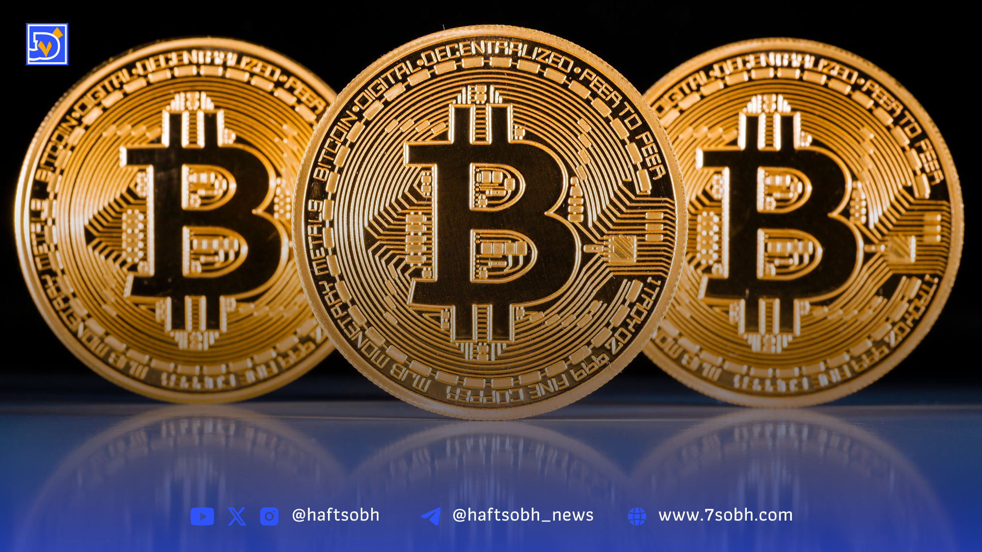 قیمت لحظه‌ای بیت‌کوین دوشنبه ۶ مرداد ۱۴۰۴